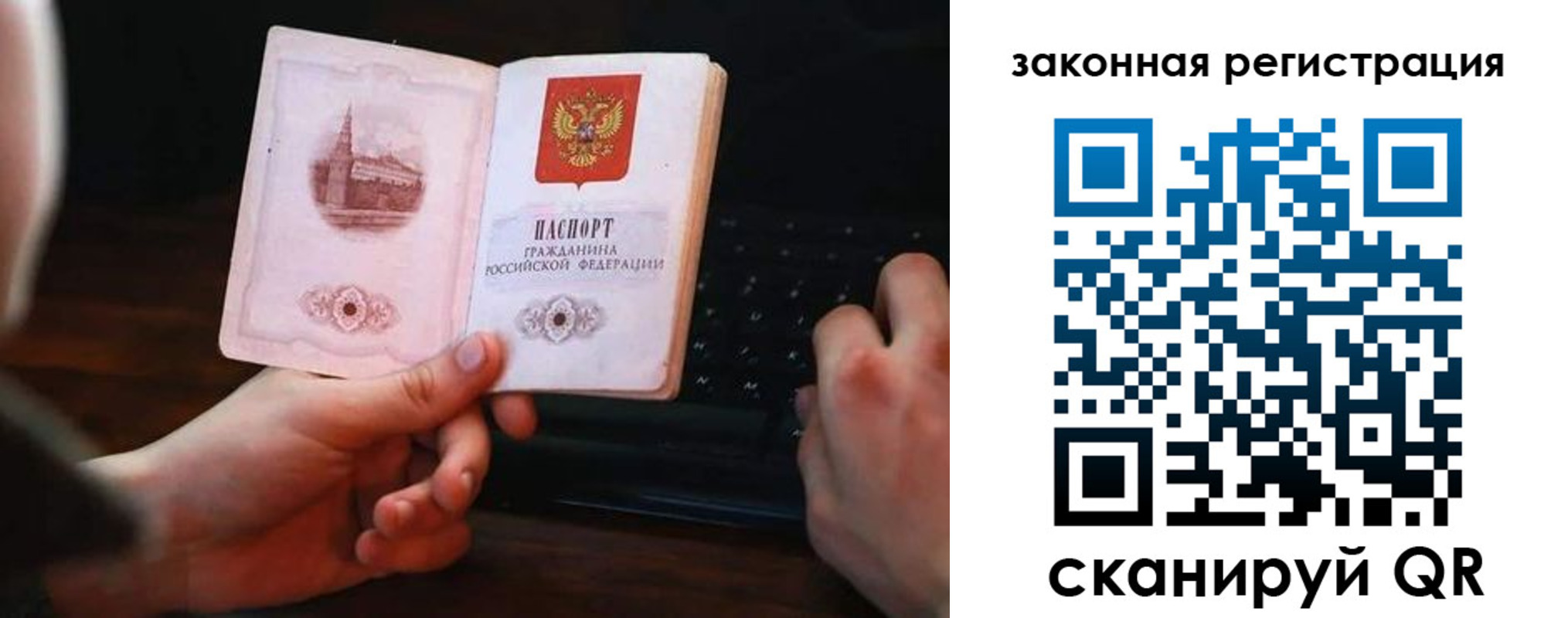 временная регистрация 2025 в Балашихе