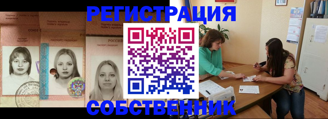 прописка поиск в Балашихе