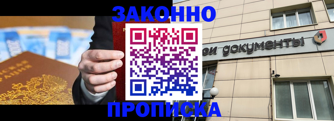 пропишу в квартире в Балашихе