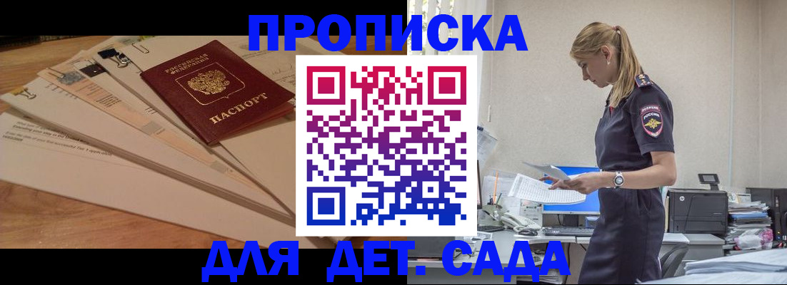 регистрация для школы в Балашихе