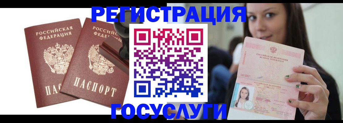 временная регистрация законно в Балашихе