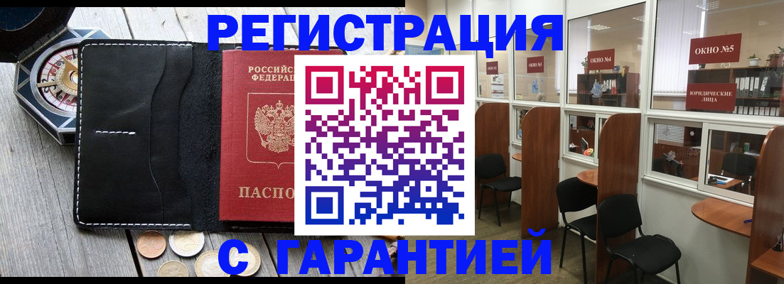 временная регистрация в Балашихе